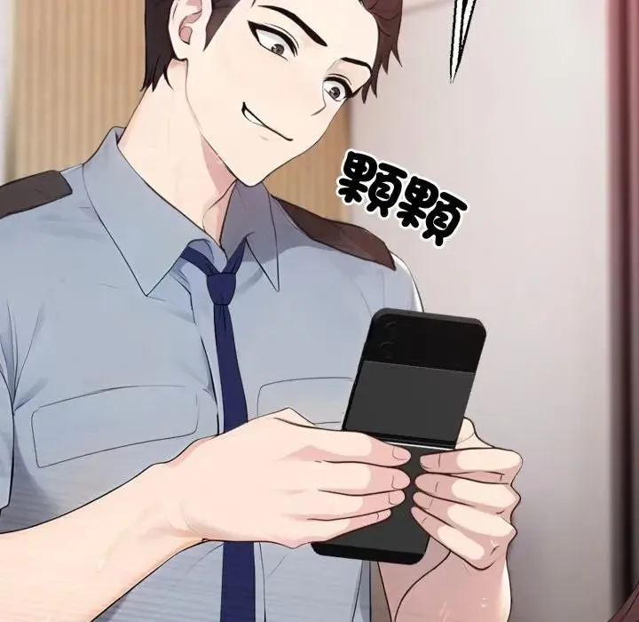 社区人妻的陷阱 第2话 第19页