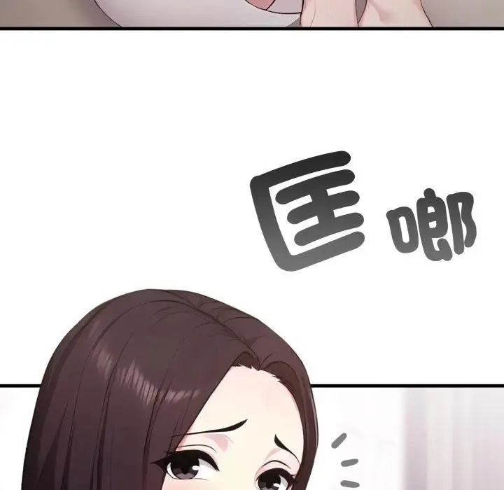 社区人妻的陷阱 第2话 第37页