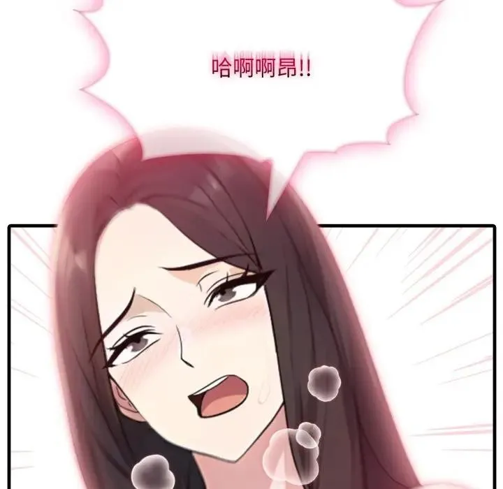 社区人妻的陷阱 第2话 第114页