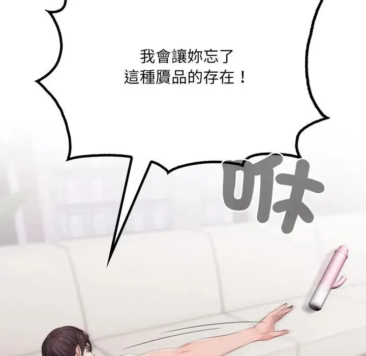 社区人妻的陷阱 第2话 第150页