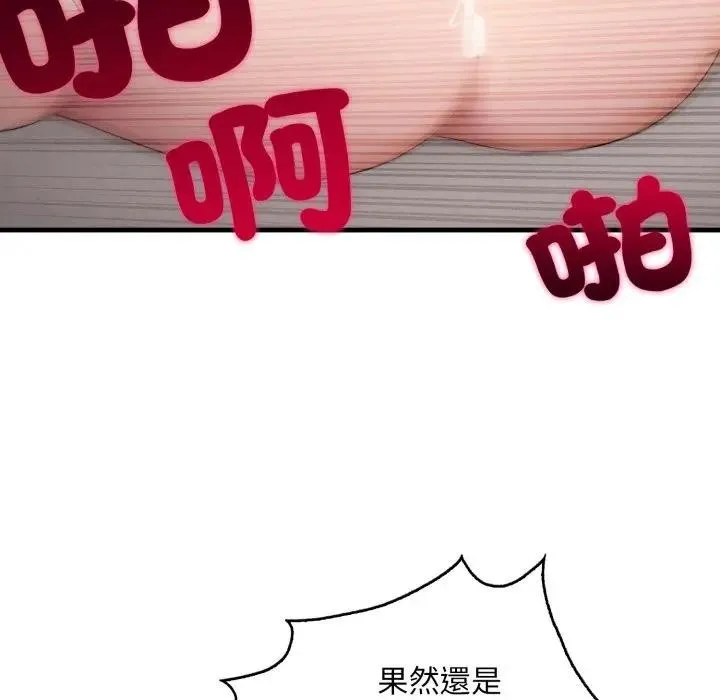 社区人妻的陷阱 第2话 第158页