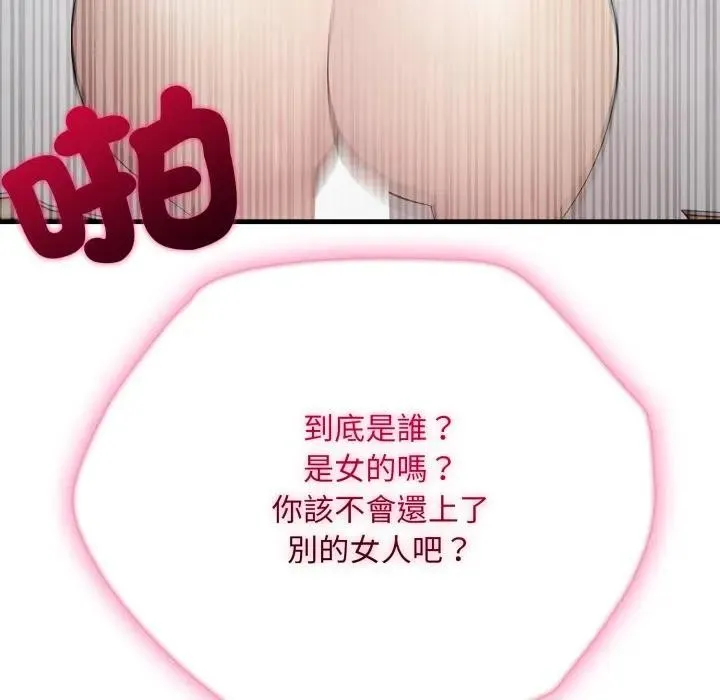社区人妻的陷阱 第2话 第17页