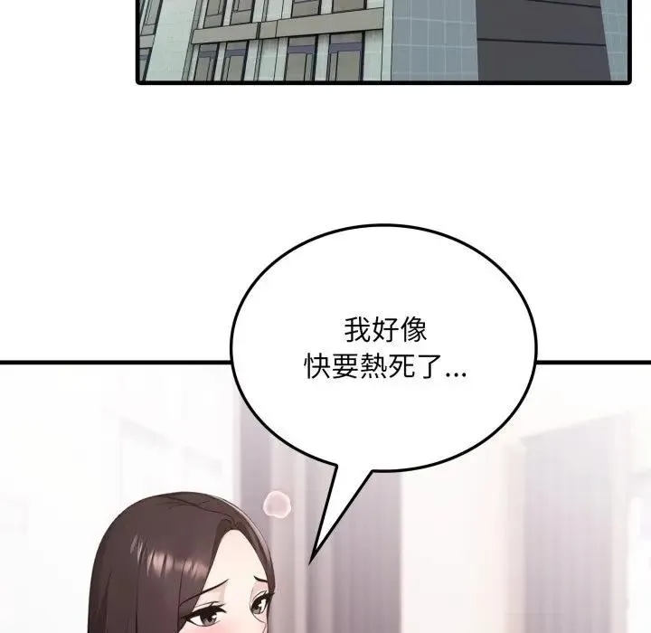 社区人妻的陷阱 第2话 第35页