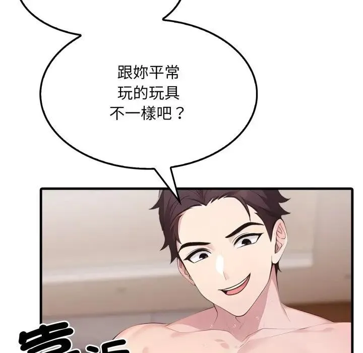 社区人妻的陷阱 第2话 第127页