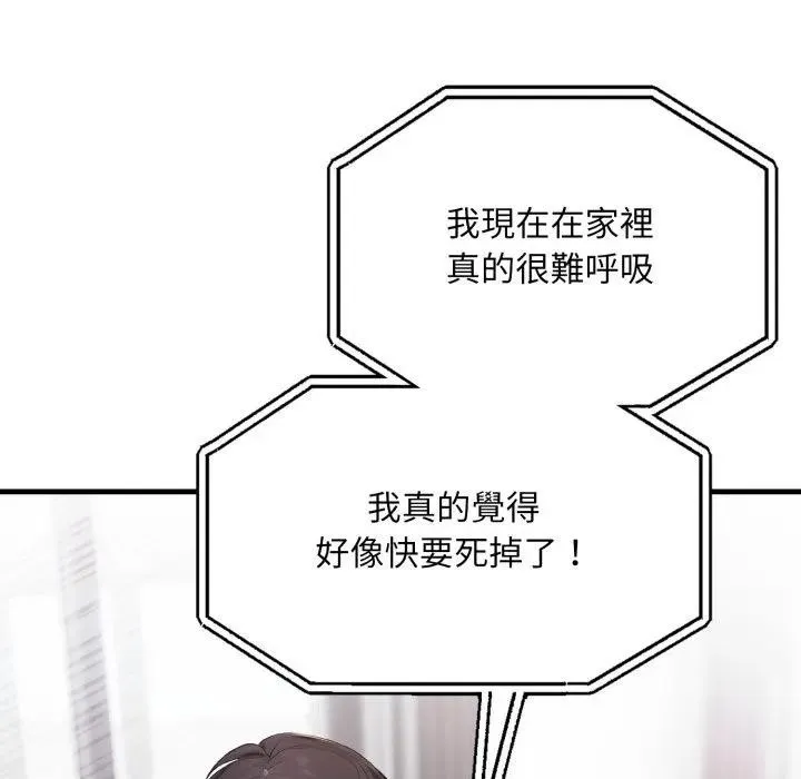 社区人妻的陷阱 第2话 第26页