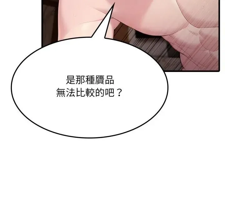 社区人妻的陷阱 第2话 第155页