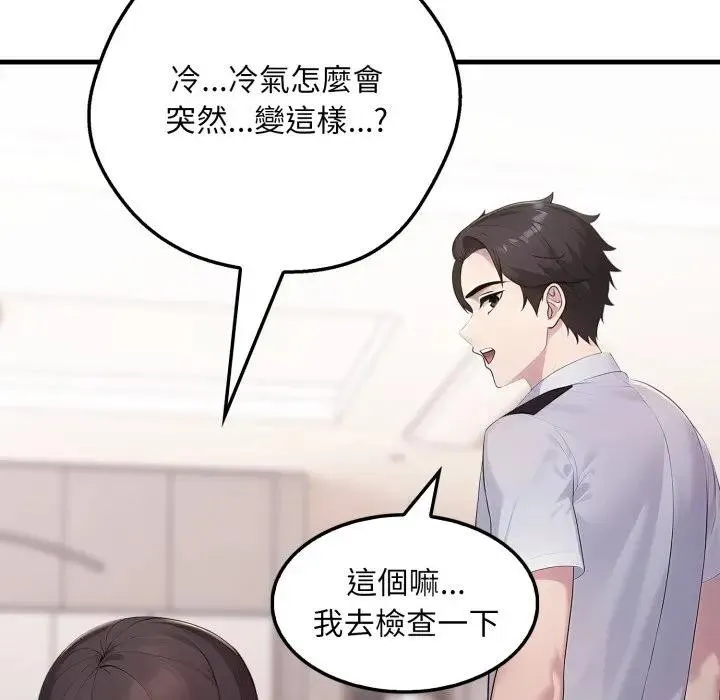 社区人妻的陷阱 第2话 第40页