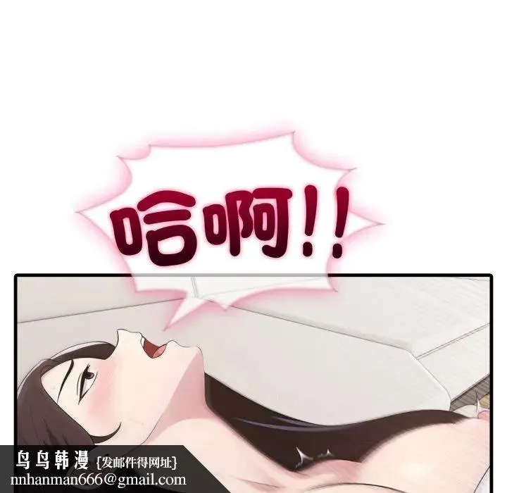 社区人妻的陷阱 第2话 第89页