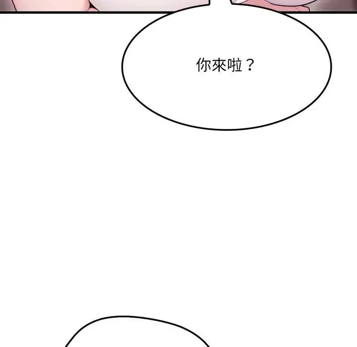 社区人妻的陷阱 第2话 第39页