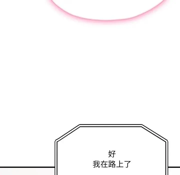 社区人妻的陷阱 第2话 第21页