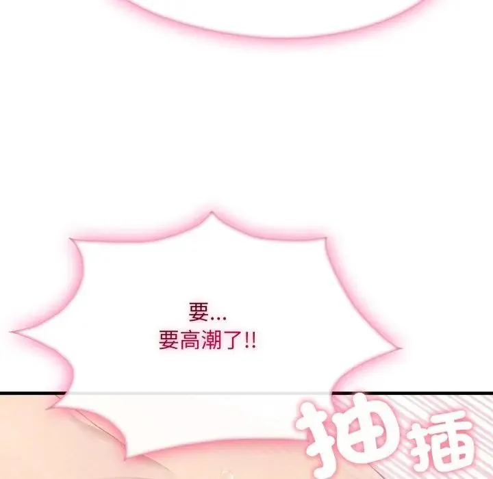 社区人妻的陷阱 第2话 第29页