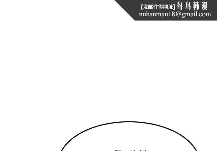 社区人妻的陷阱 第2话 第1页