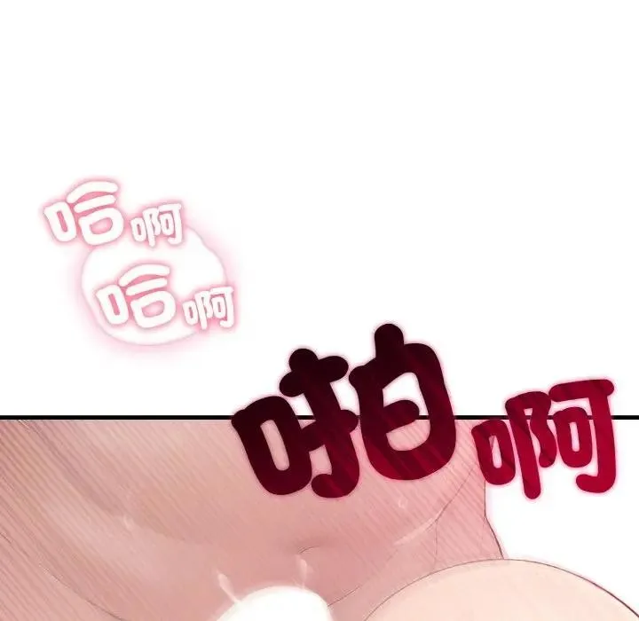 社区人妻的陷阱 第2话 第10页