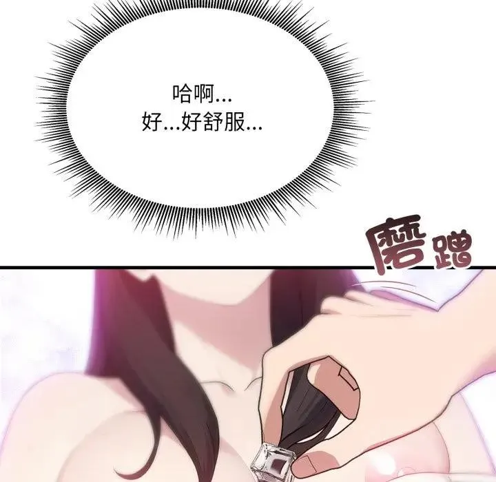 社区人妻的陷阱 第2话 第85页