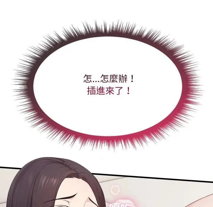 社区人妻的陷阱 第2话 第137页