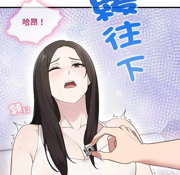 社区人妻的陷阱 第2话 第80页