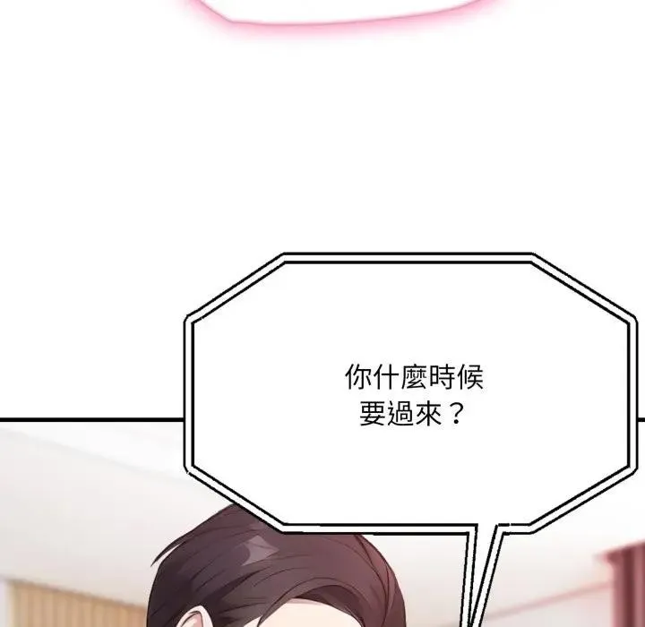 社区人妻的陷阱 第2话 第18页