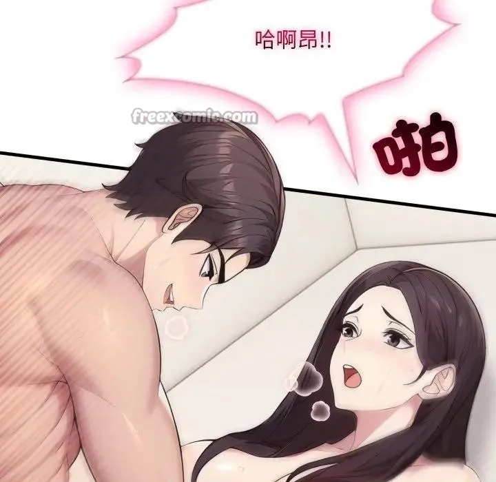 社区人妻的陷阱 第2话 第140页