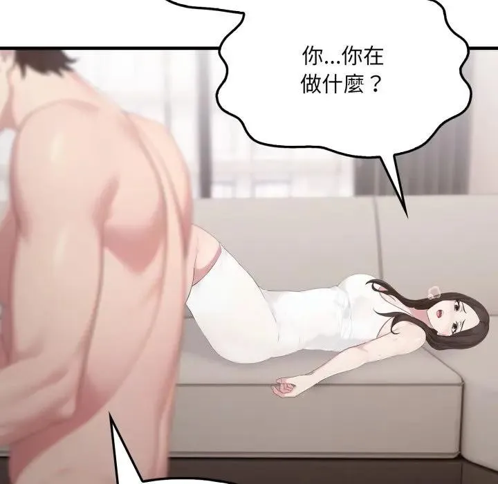 社区人妻的陷阱 第2话 第67页