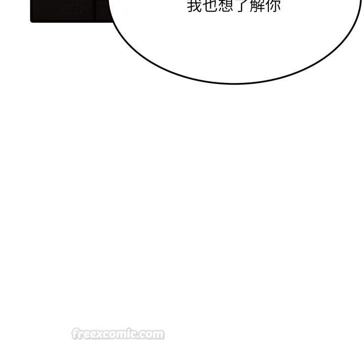社区人妻的陷阱 第17話 第90页