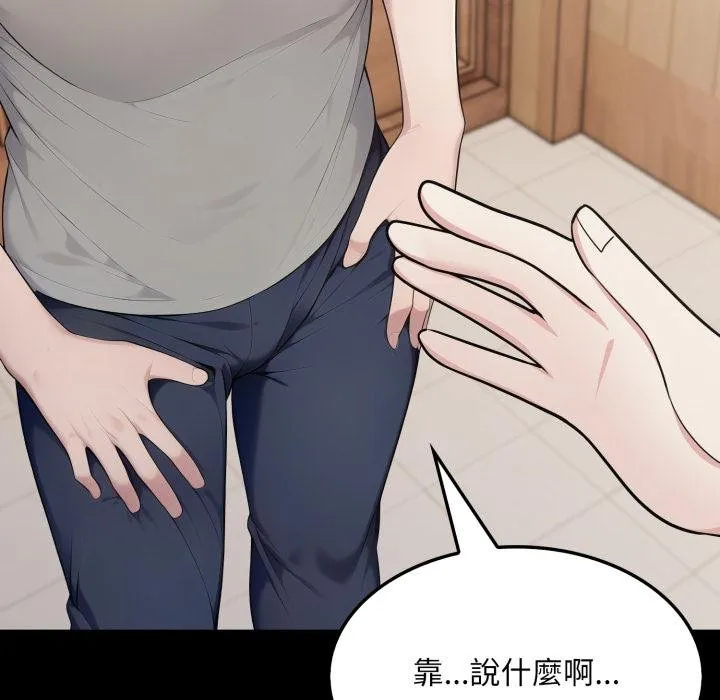 社区人妻的陷阱 第17話 第110页