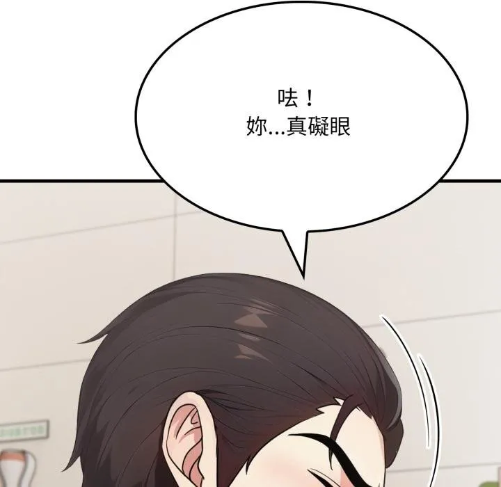 社区人妻的陷阱 第17話 第76页