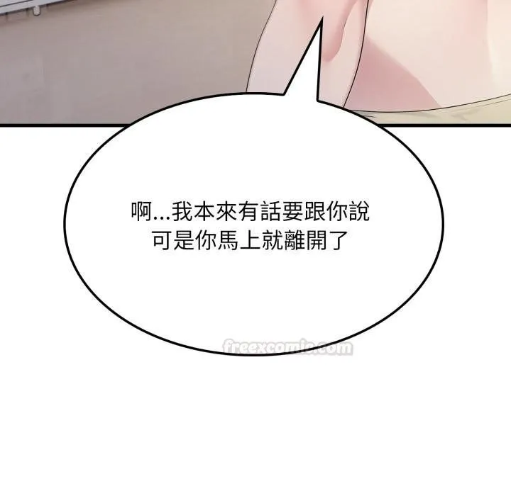 社区人妻的陷阱 第17話 第60页