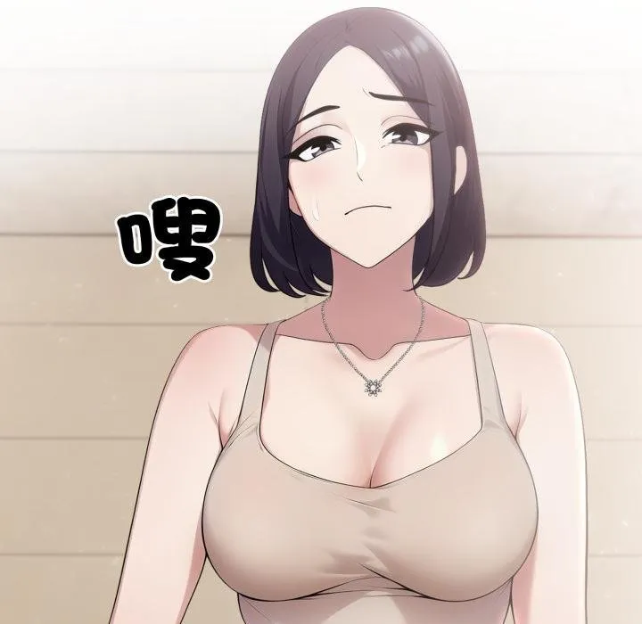 社区人妻的陷阱 第17話 第55页