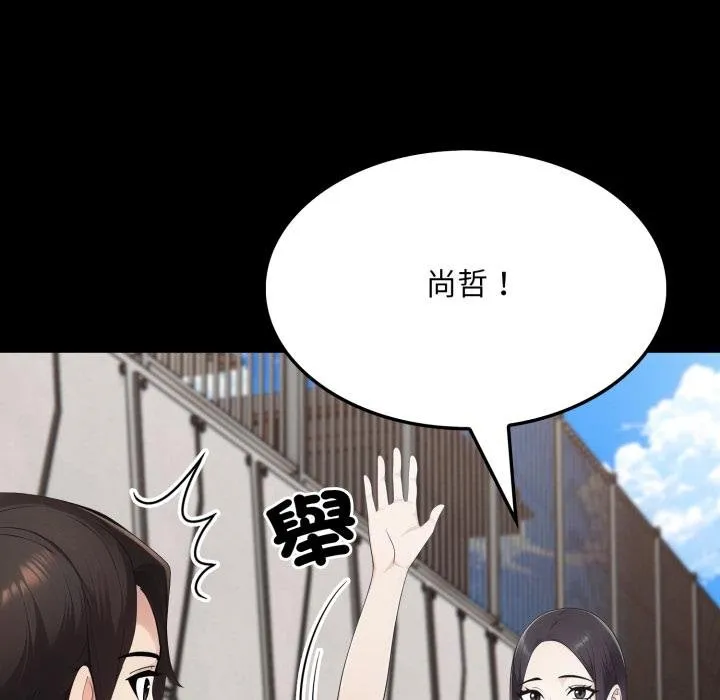 社区人妻的陷阱 第17話 第136页