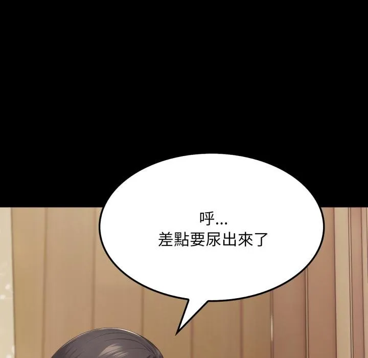 社区人妻的陷阱 第17話 第162页