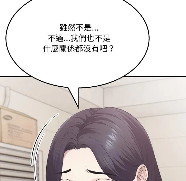 社区人妻的陷阱 第17話 第71页