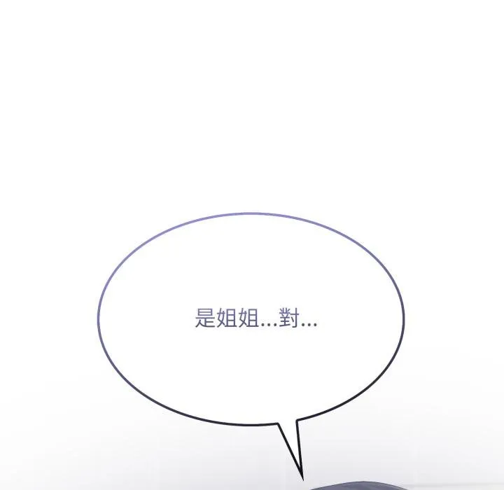 社区人妻的陷阱 第17話 第14页