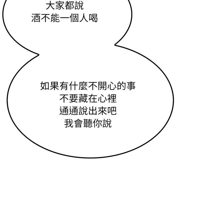 社区人妻的陷阱 第17話 第81页