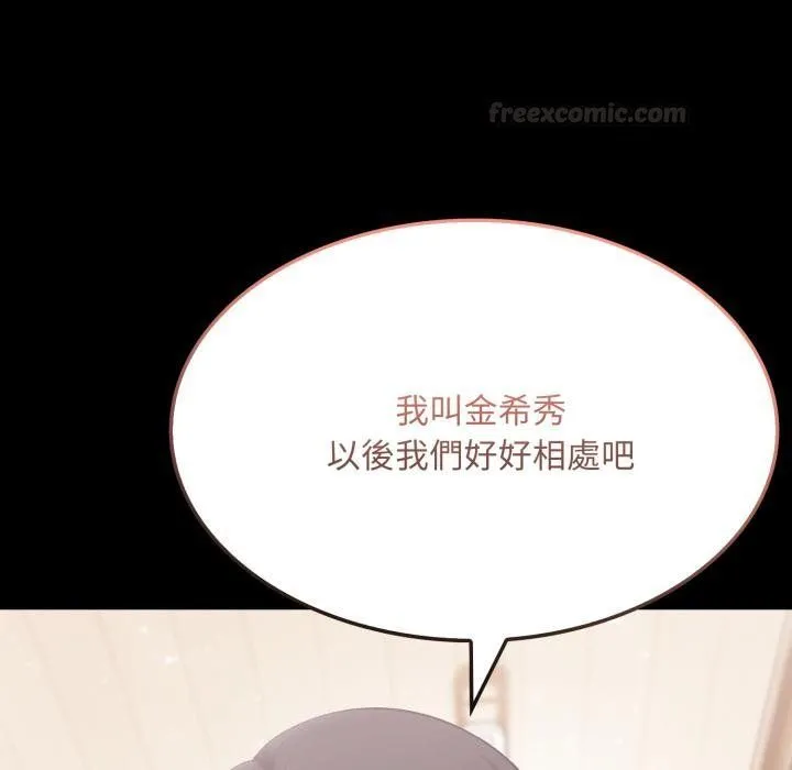 社区人妻的陷阱 第17話 第105页