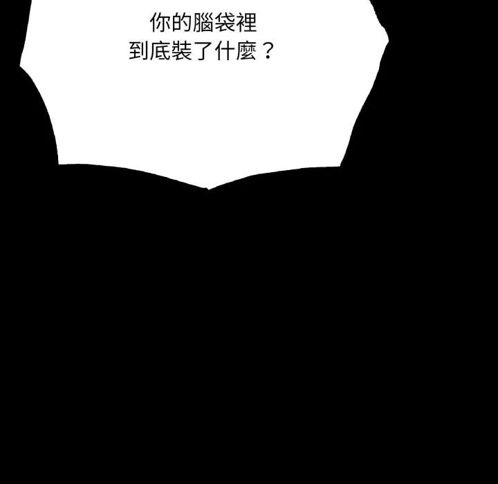 社区人妻的陷阱 第17話 第155页
