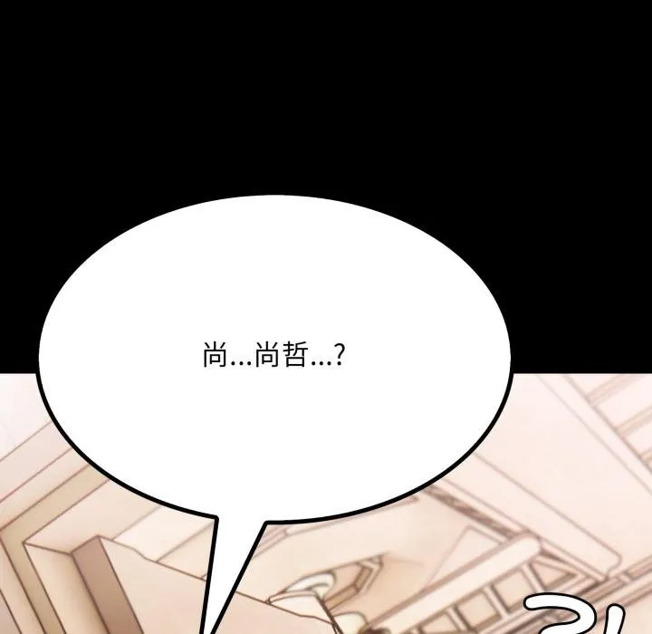 社区人妻的陷阱 第17話 第174页