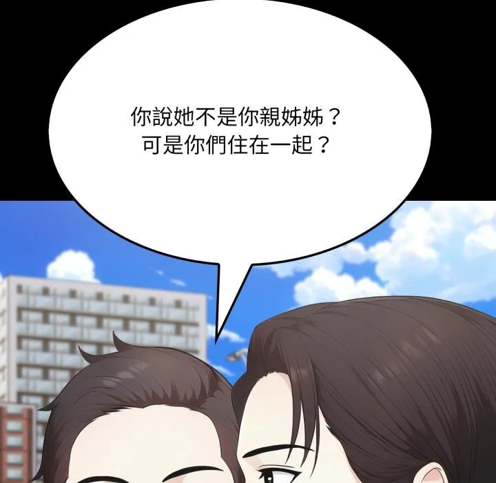 社区人妻的陷阱 第17話 第148页