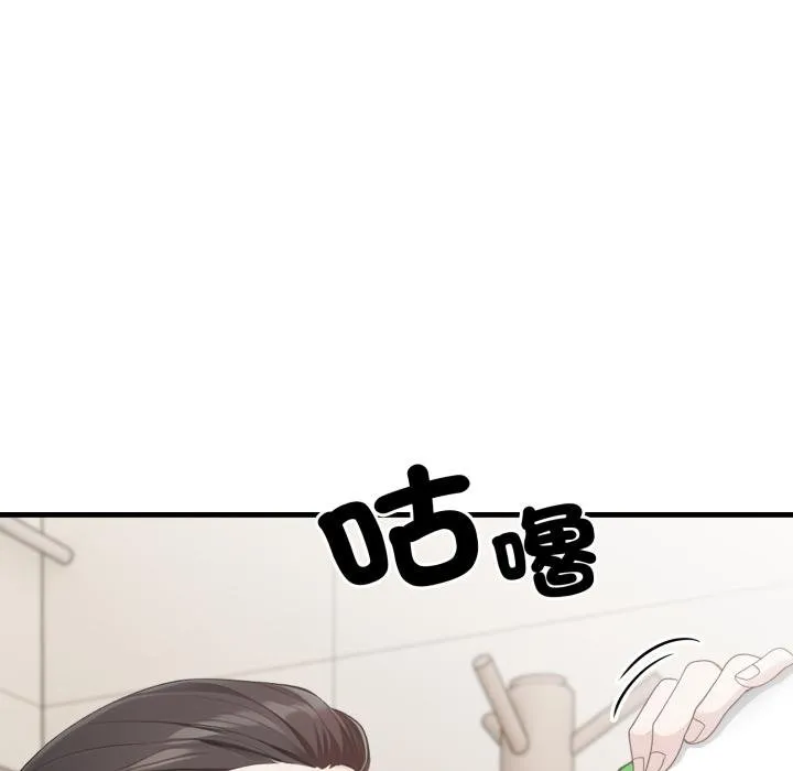 社区人妻的陷阱 第17話 第43页