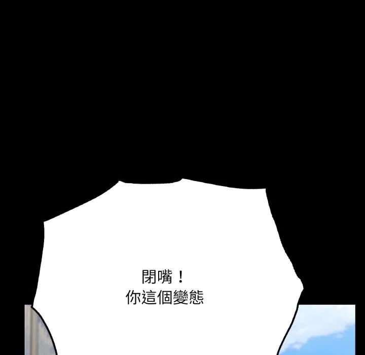 社区人妻的陷阱 第17話 第152页