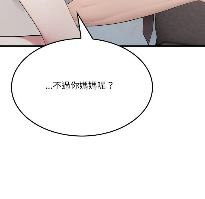 社区人妻的陷阱 第17話 第128页