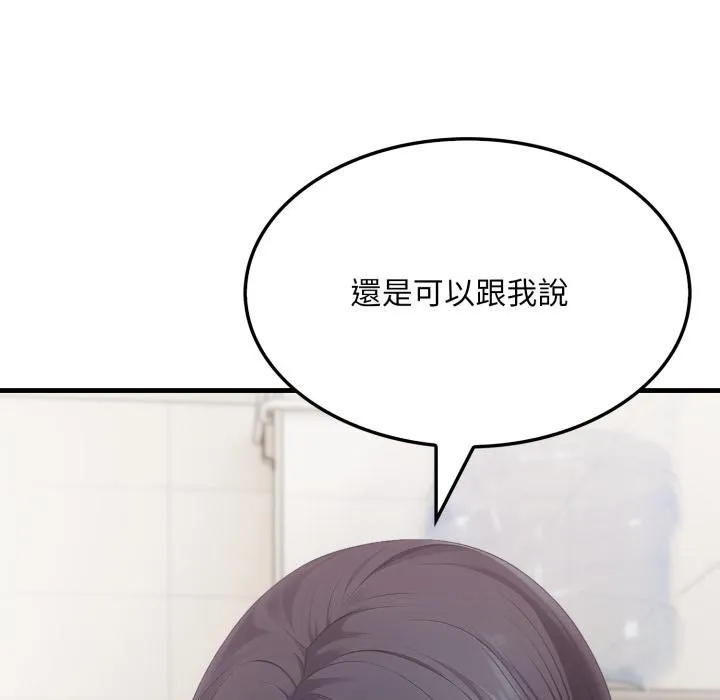 社区人妻的陷阱 第17話 第85页