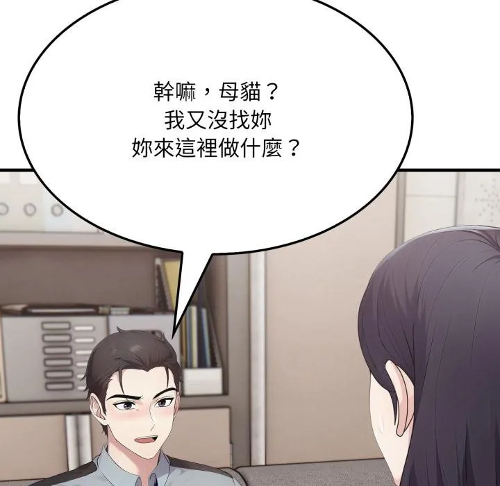 社区人妻的陷阱 第17話 第58页