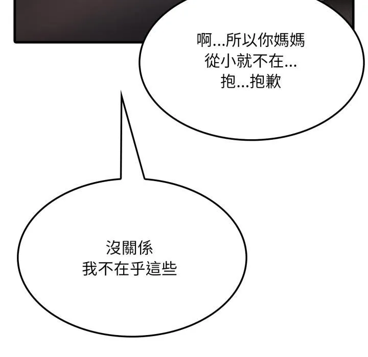 社区人妻的陷阱 第17話 第131页