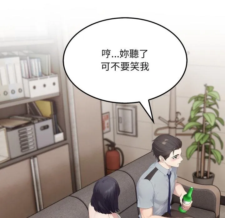 社区人妻的陷阱 第17話 第91页