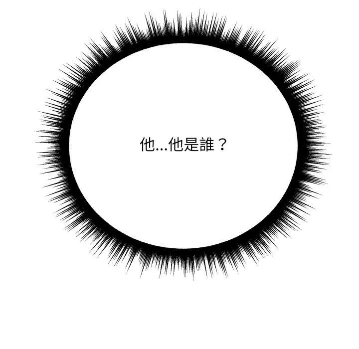 社区人妻的陷阱 第17話 第26页