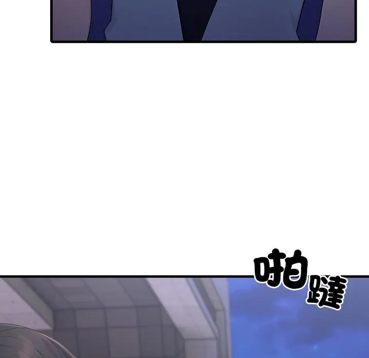 社区人妻的陷阱 第17話 第11页