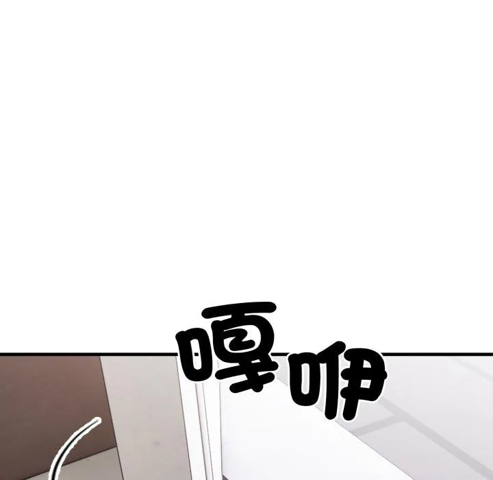 社区人妻的陷阱 第17話 第52页