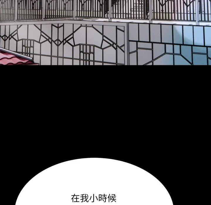 社区人妻的陷阱 第17話 第97页