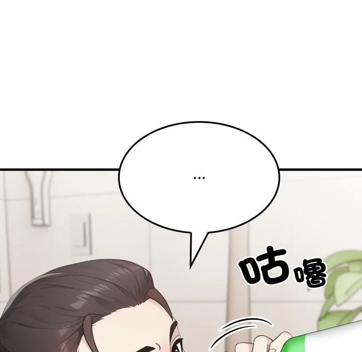 社区人妻的陷阱 第17話 第82页