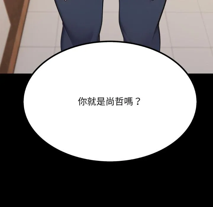 社区人妻的陷阱 第17話 第104页